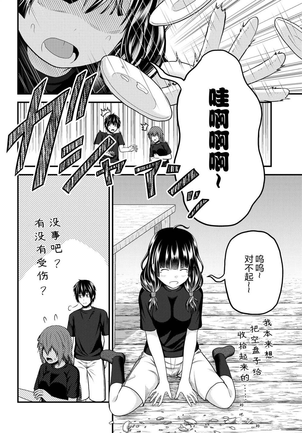 第50话 试看版