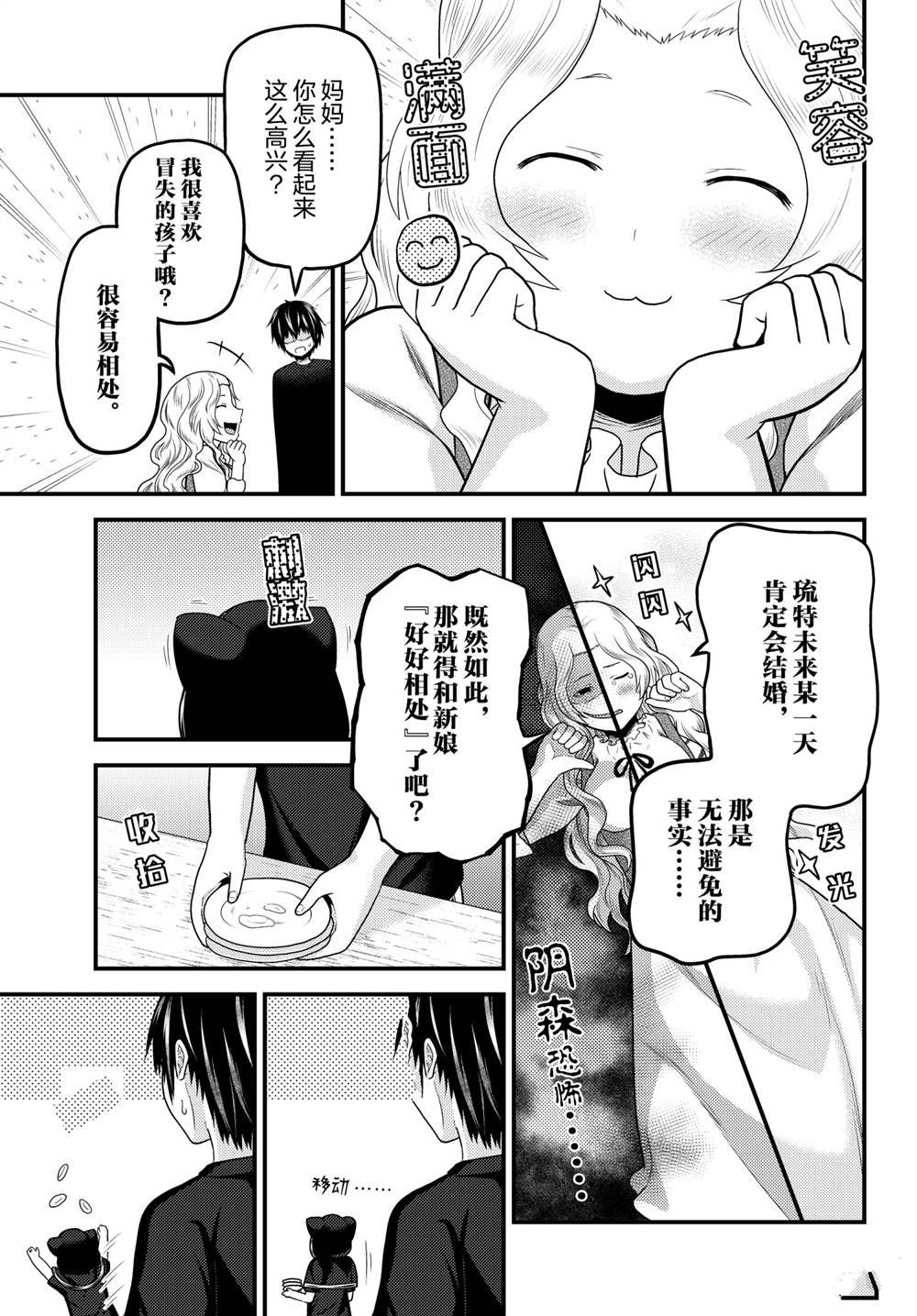 第50话 试看版