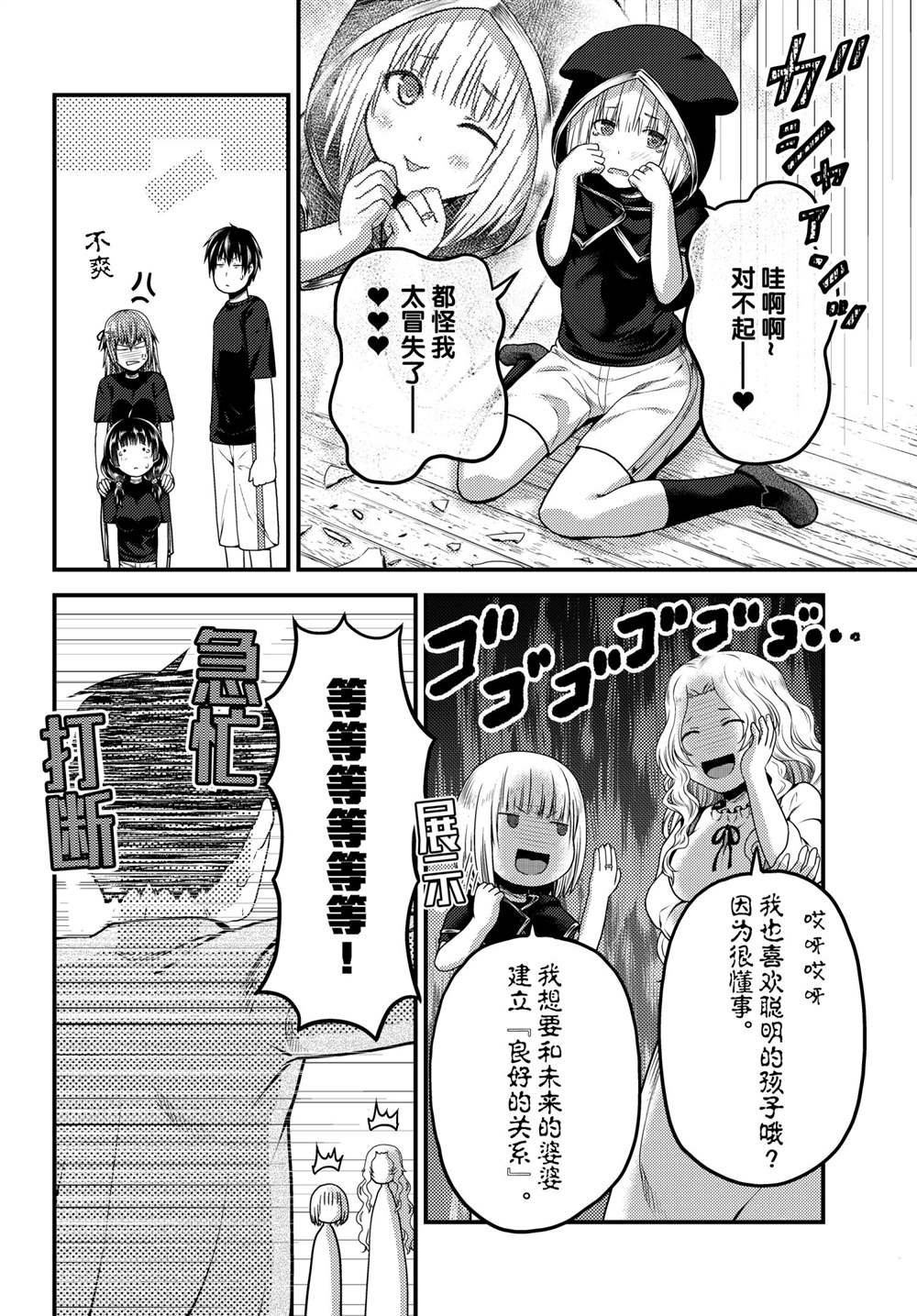 第50话 试看版