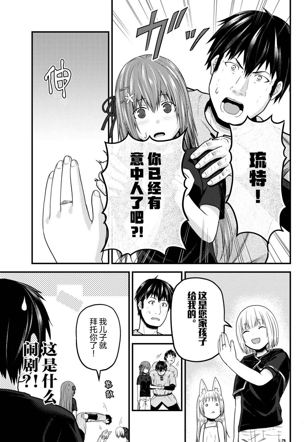 第50话 试看版