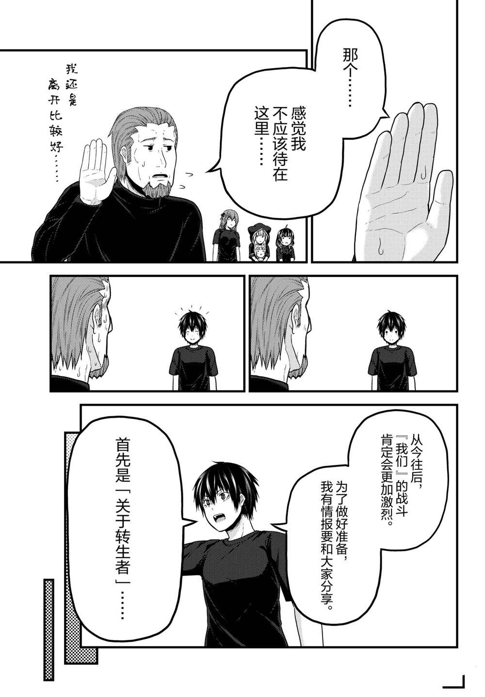 第50话 试看版