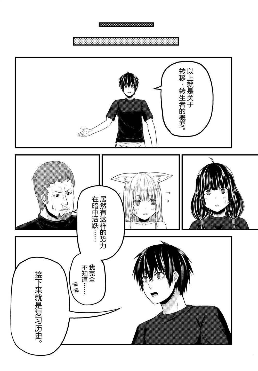 第50话 试看版