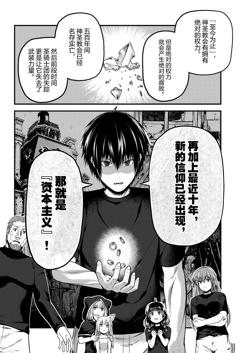 第50话 试看版