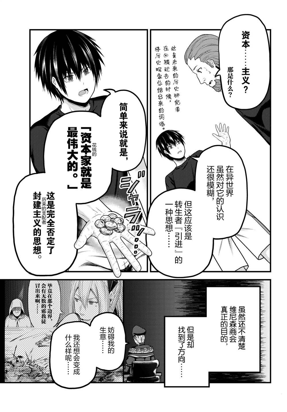 第50话 试看版