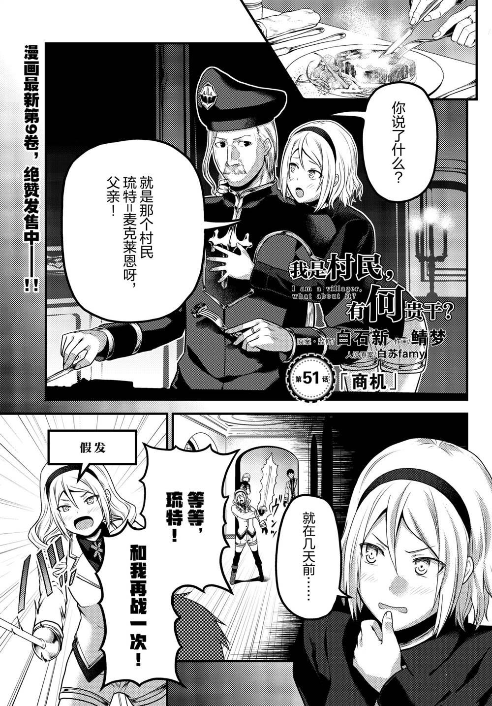第51话 试看版