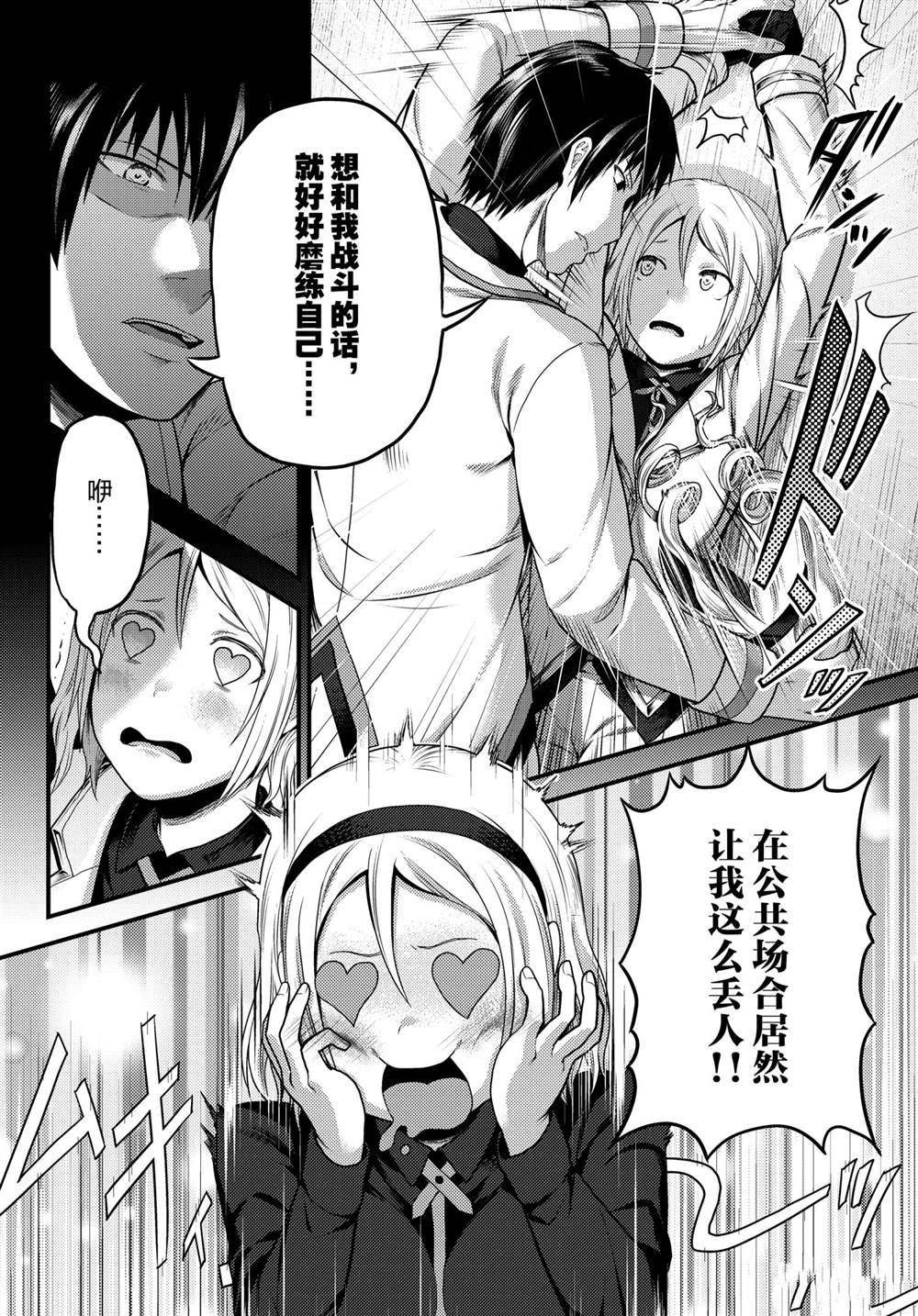 第51话 试看版