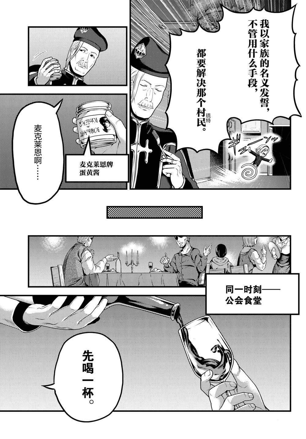 第51话 试看版