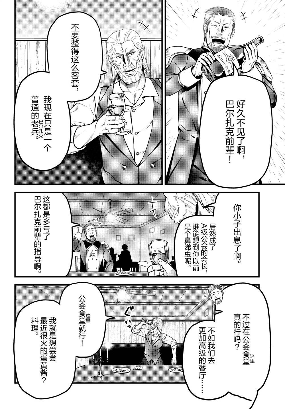 第51话 试看版