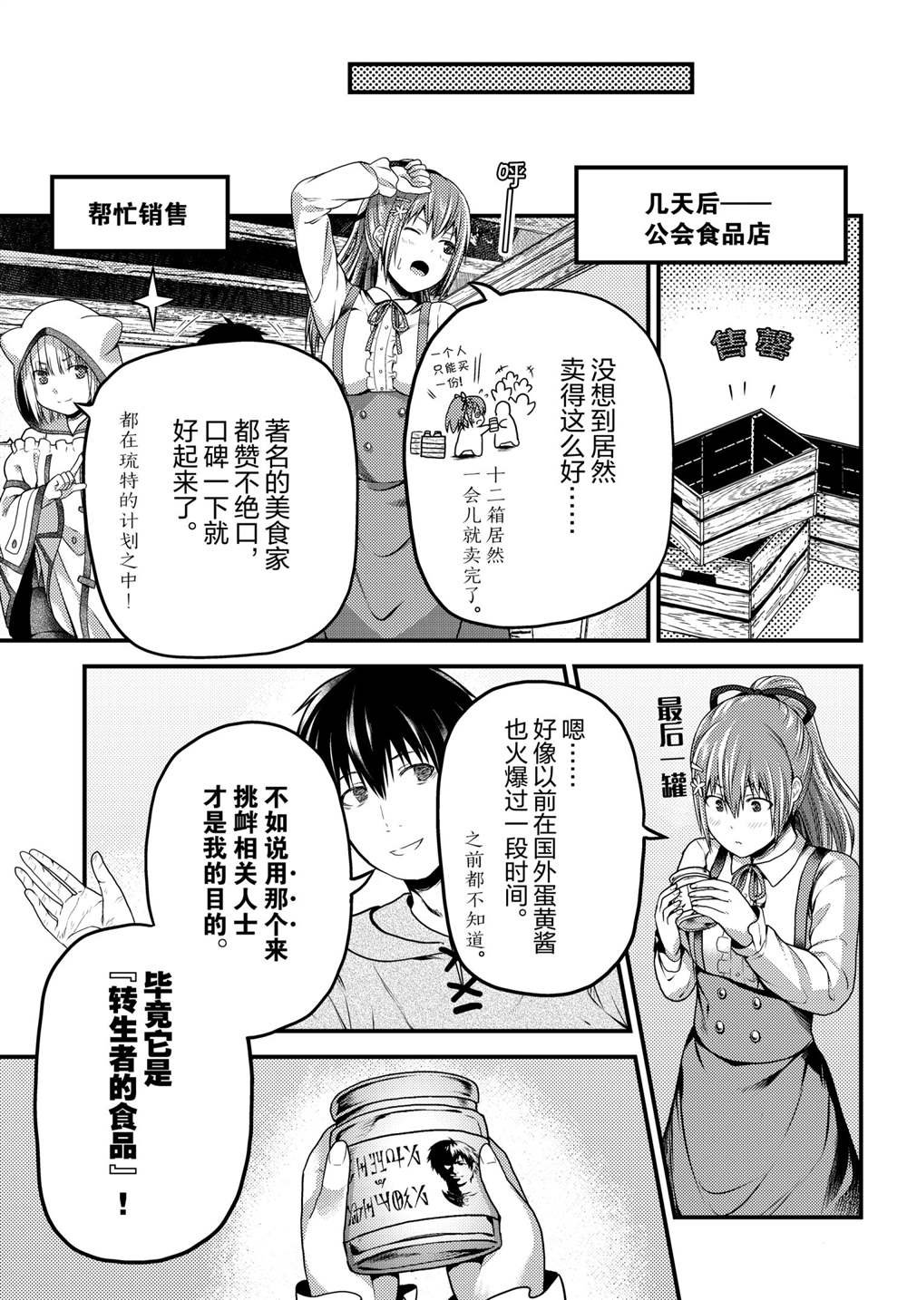 第51话 试看版