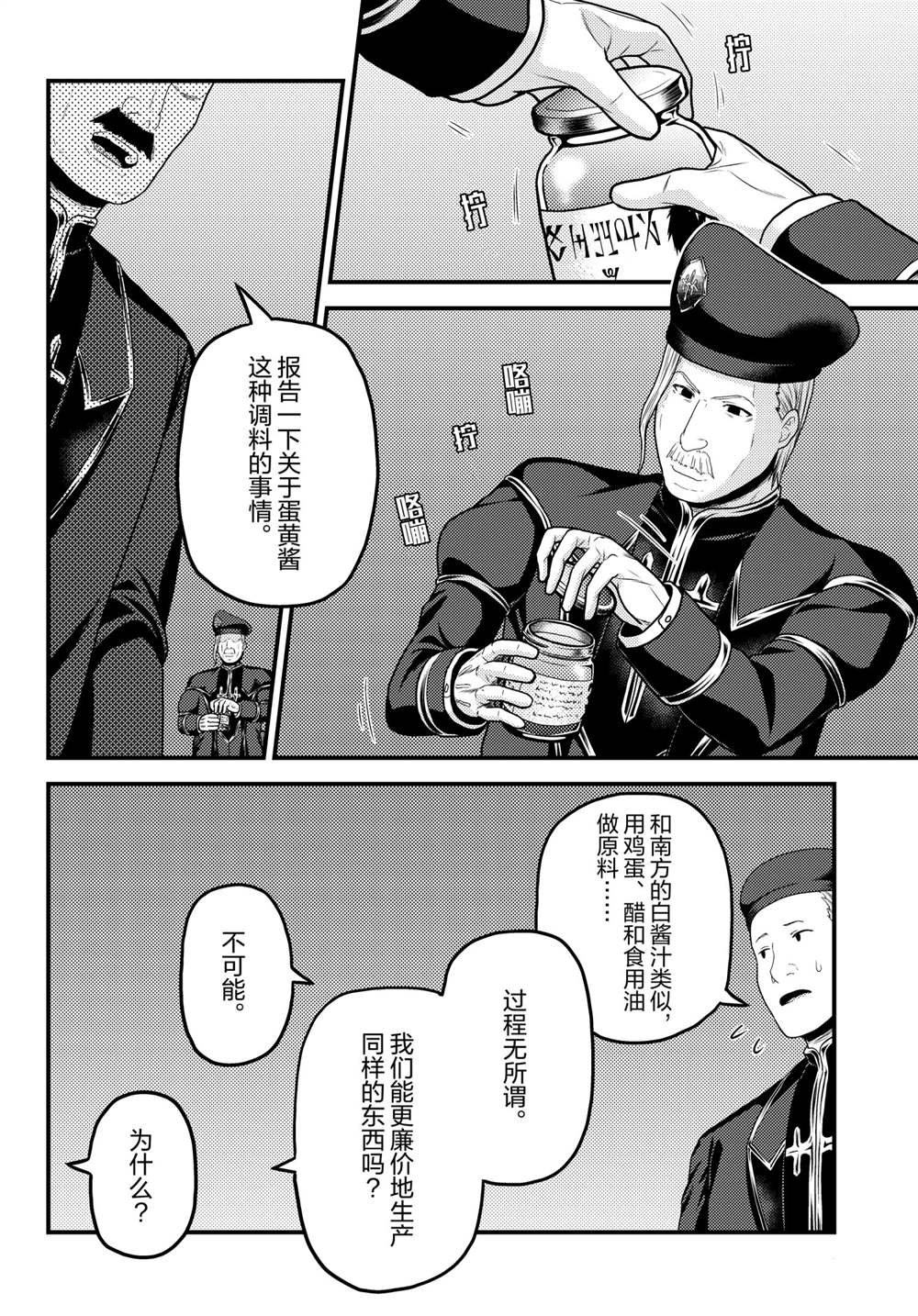 第51话 试看版
