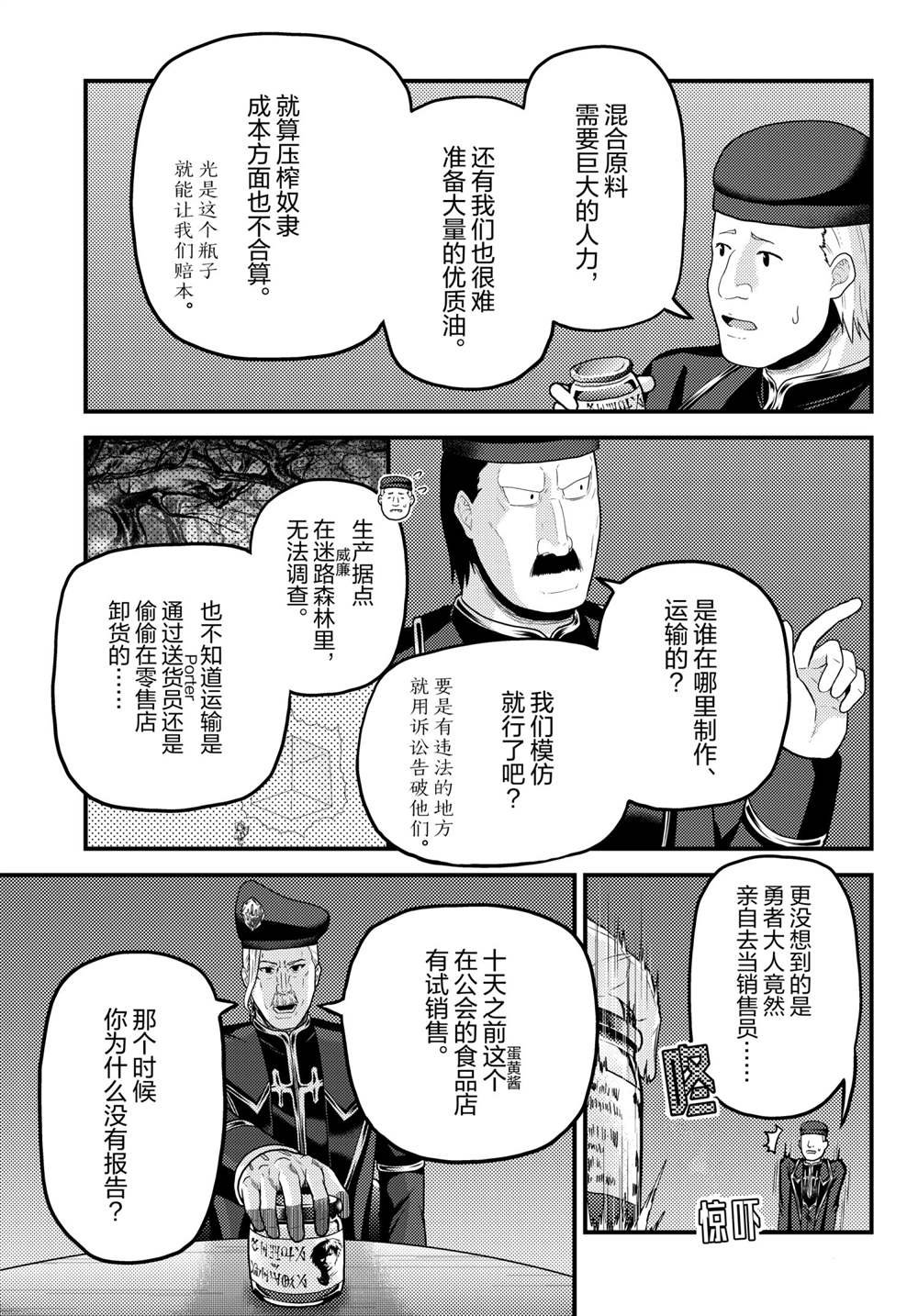 第51话 试看版