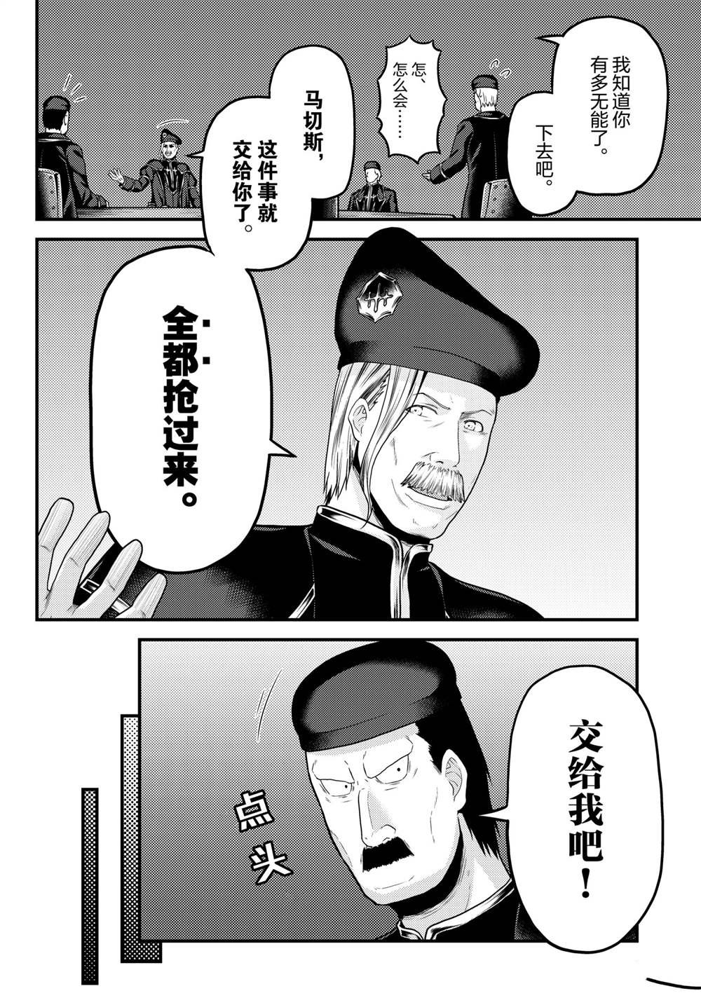 第51话 试看版