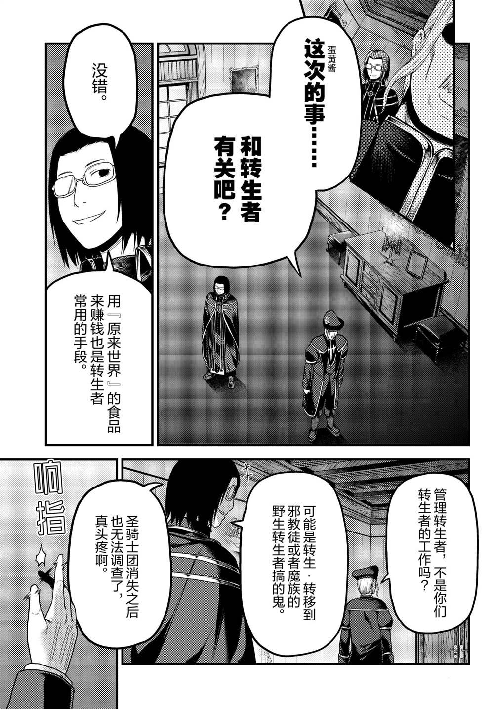 第51话 试看版