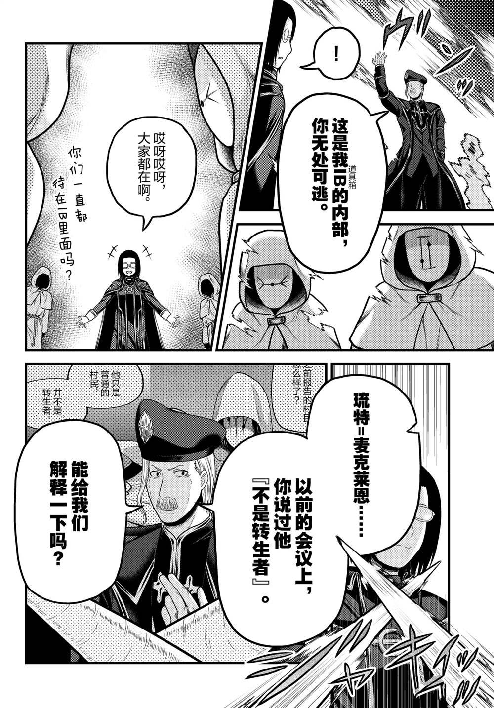 第51话 试看版