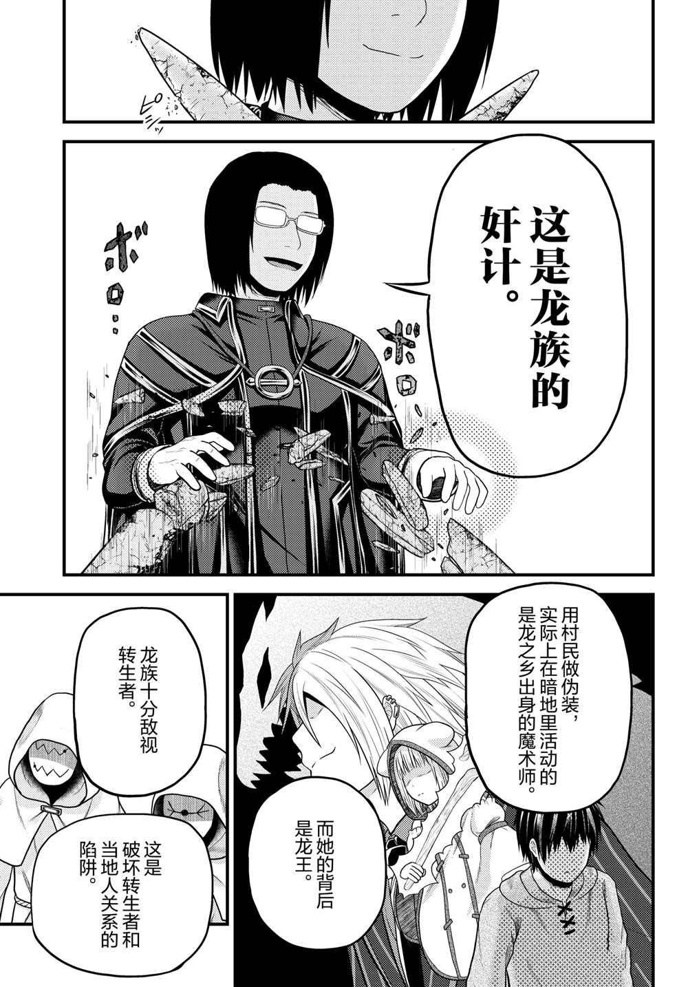 第51话 试看版