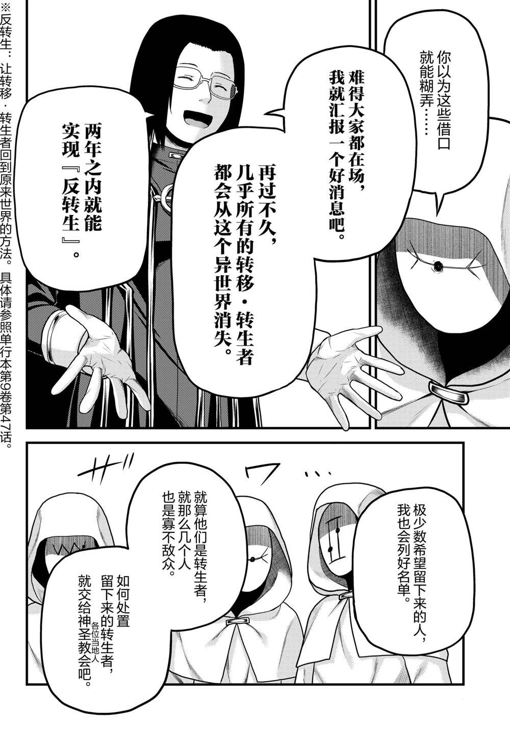 第51话 试看版