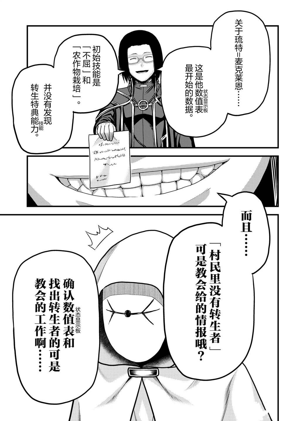 第51话 试看版