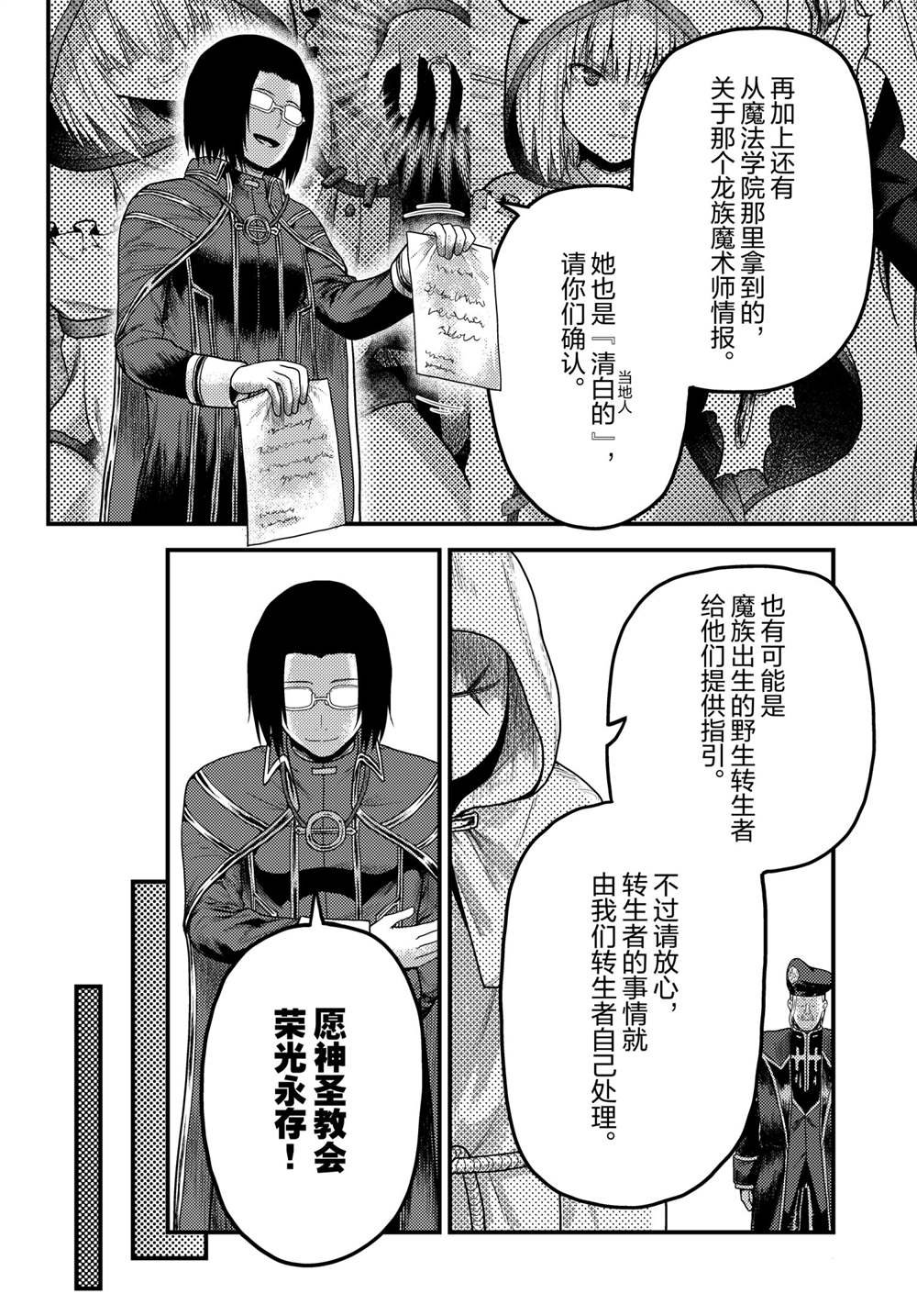 第51话 试看版