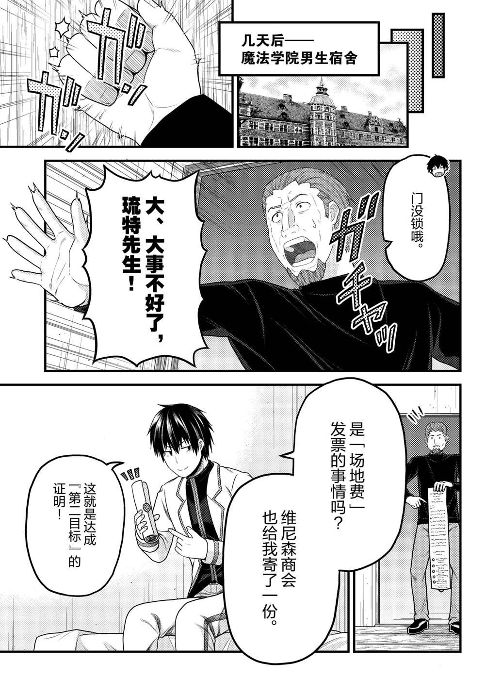 第51话 试看版