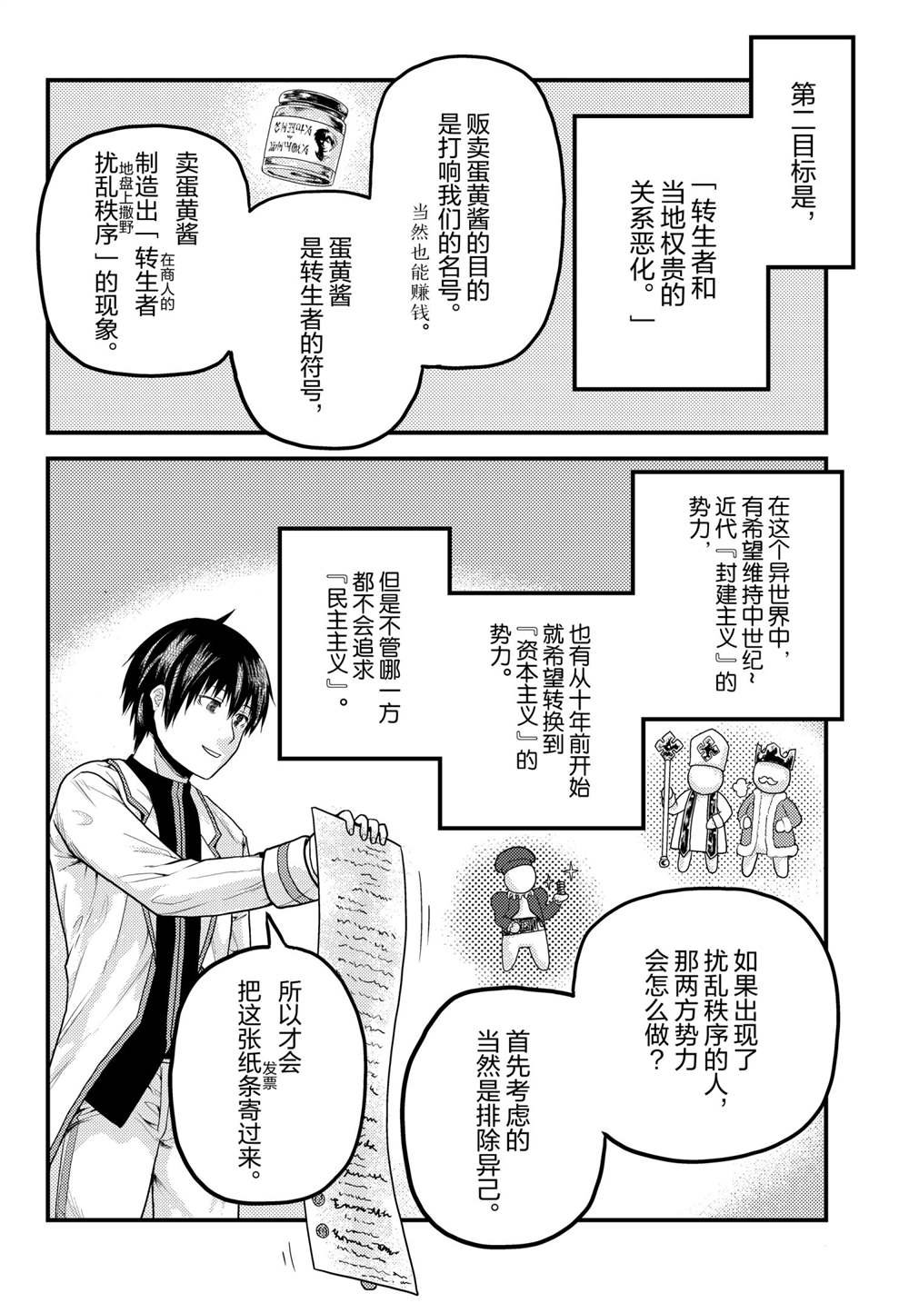 第51话 试看版