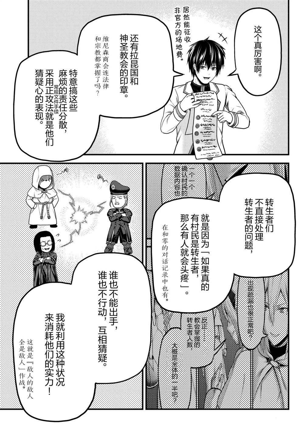 第51话 试看版
