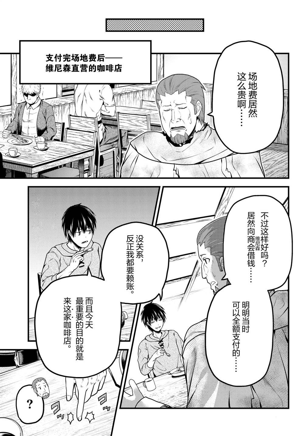 第51话 试看版