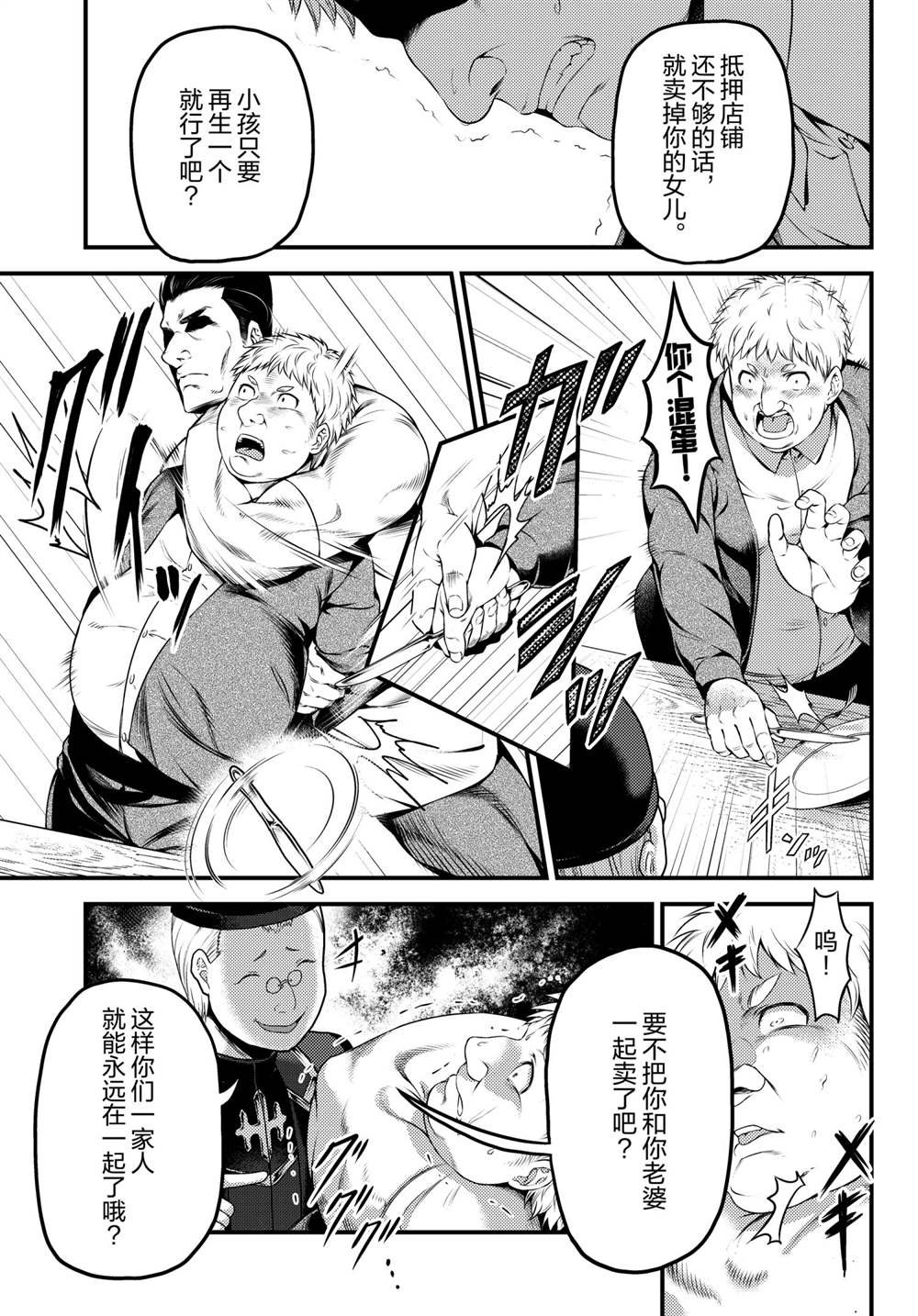 第51话 试看版