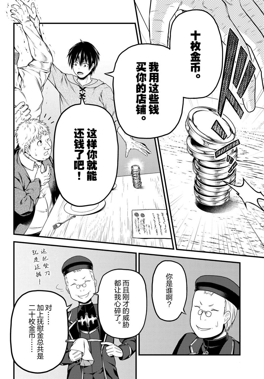 第51话 试看版