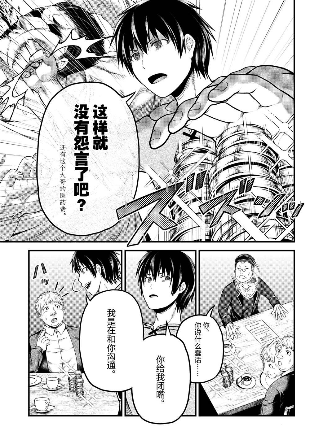 第51话 试看版