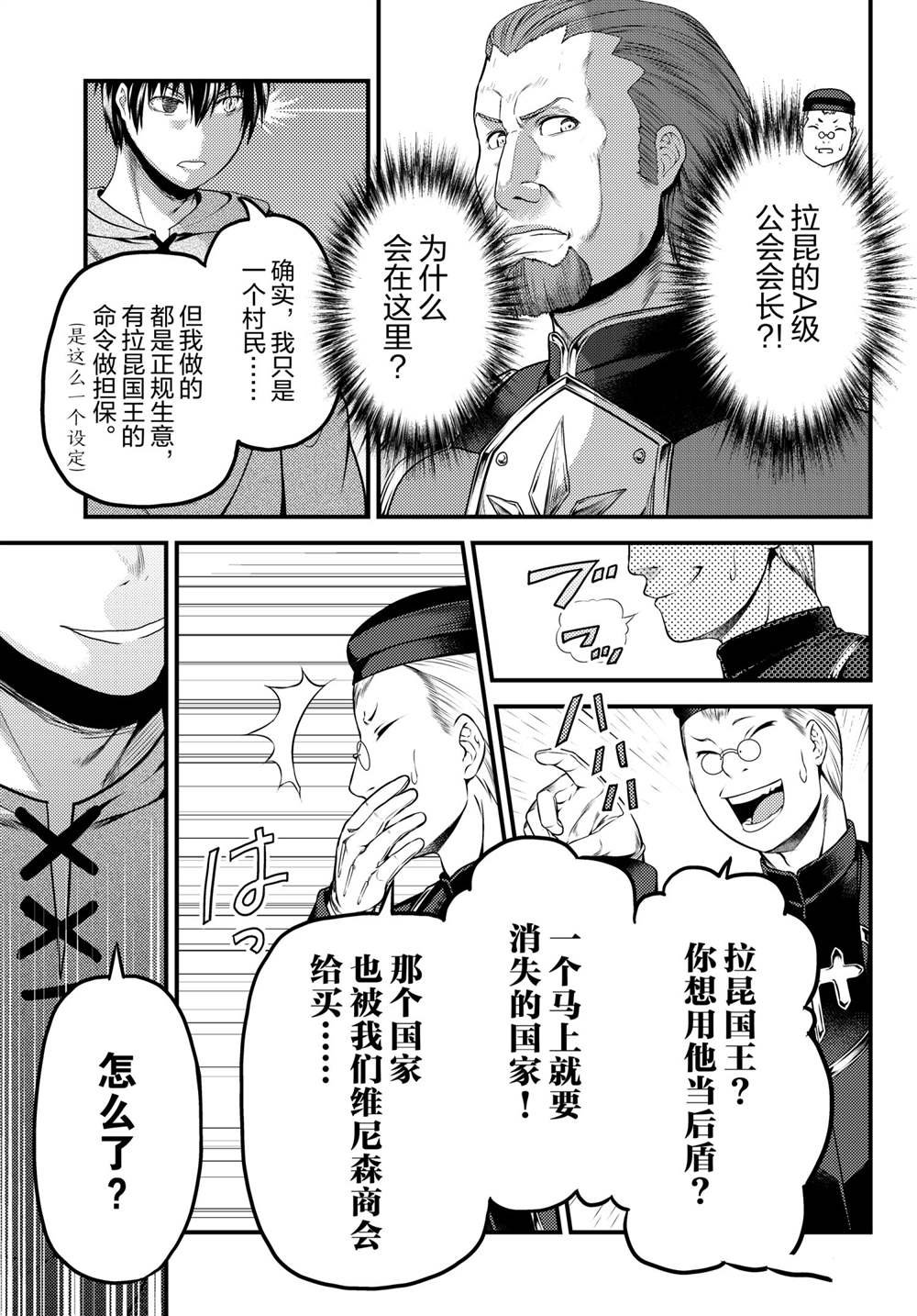 第51话 试看版