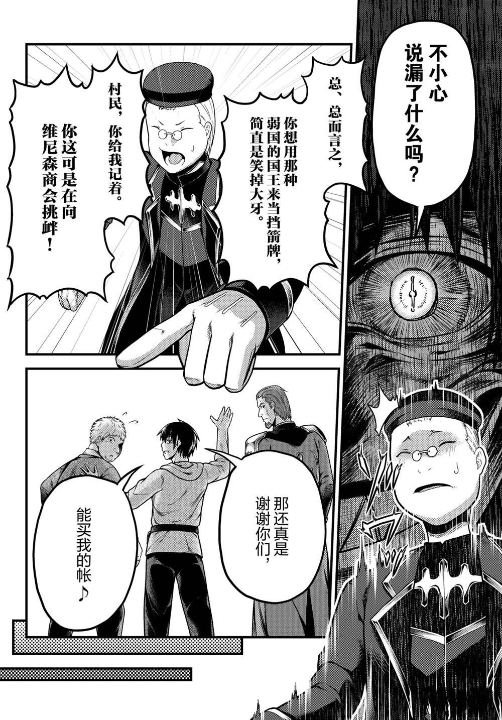 第51话 试看版