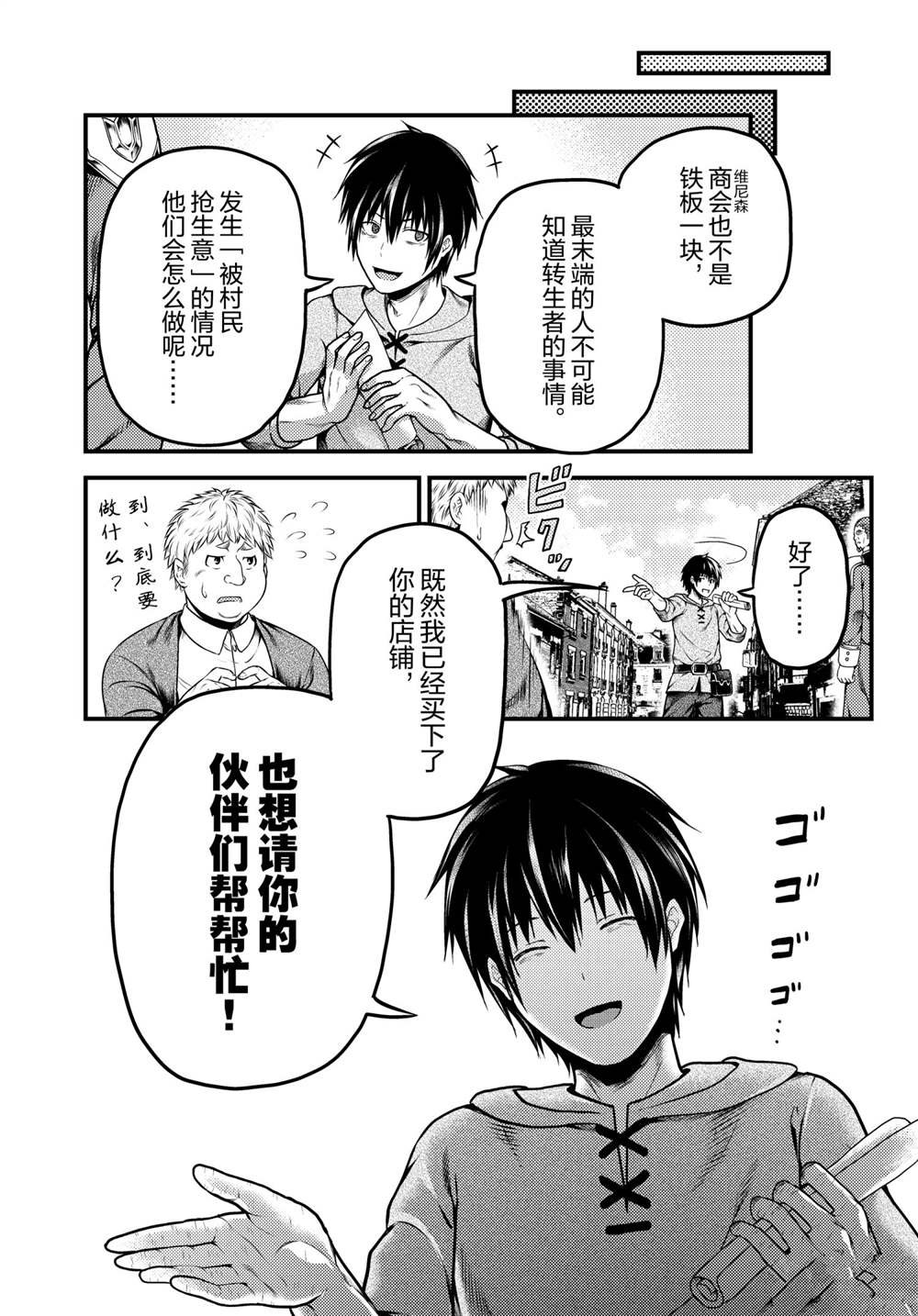 第51话 试看版