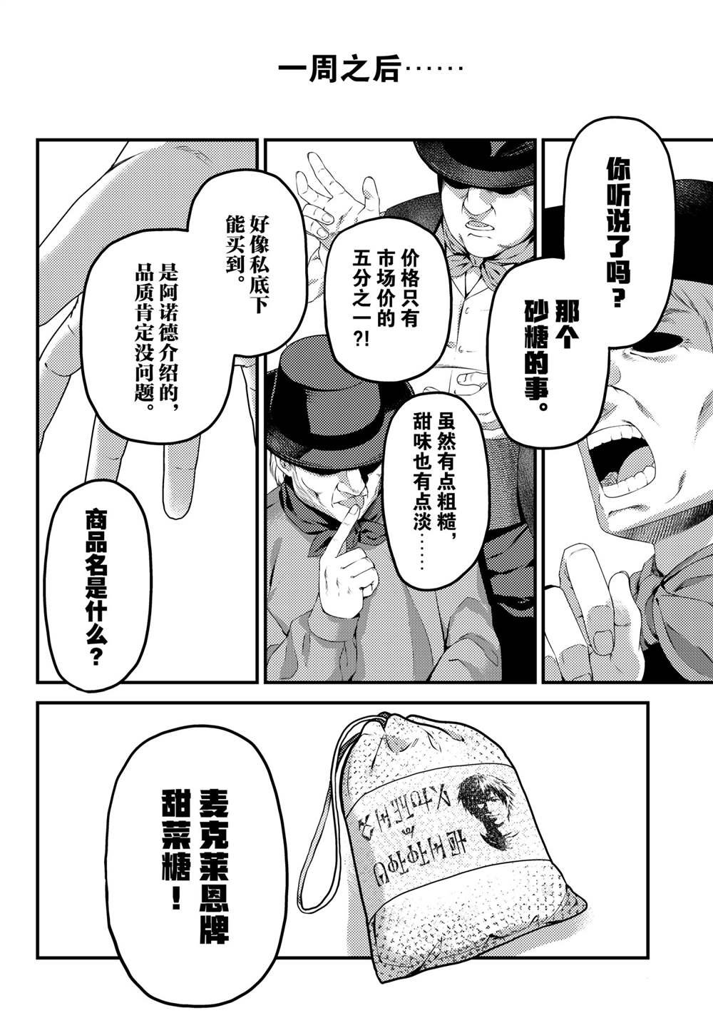 第51话 试看版