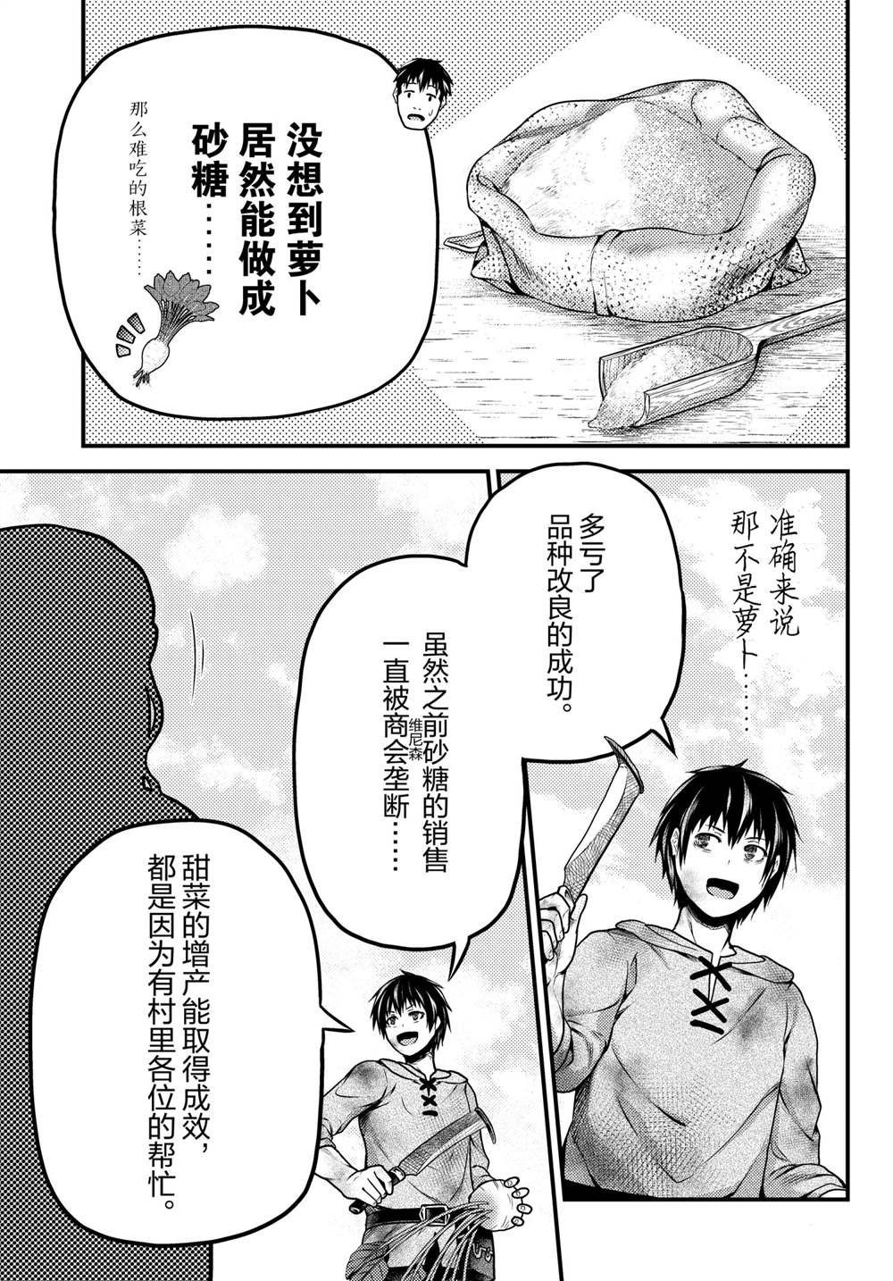 第51话 试看版