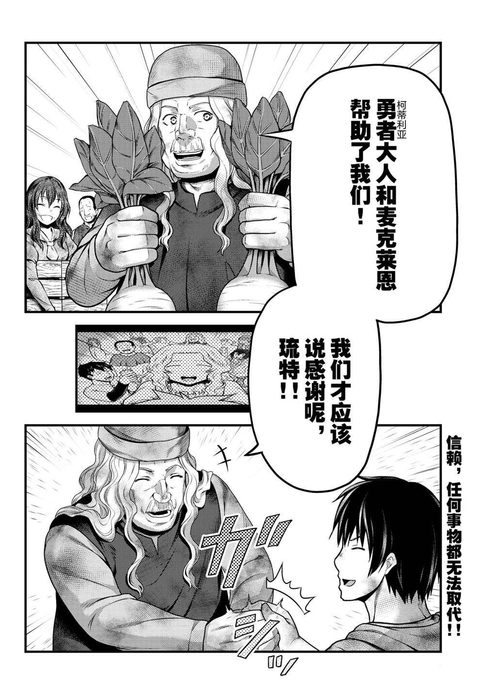 第51话 试看版