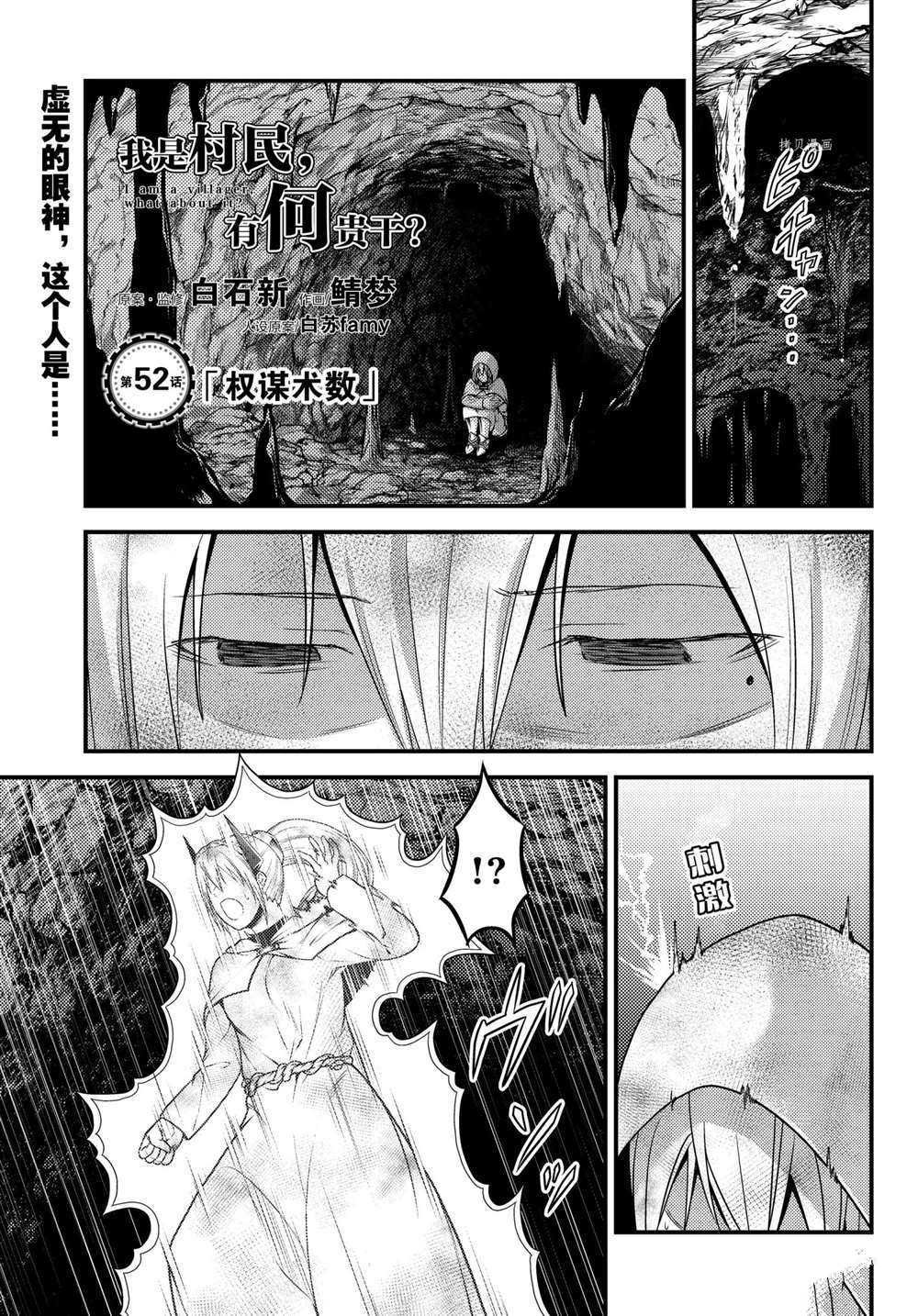 第52话 试看版