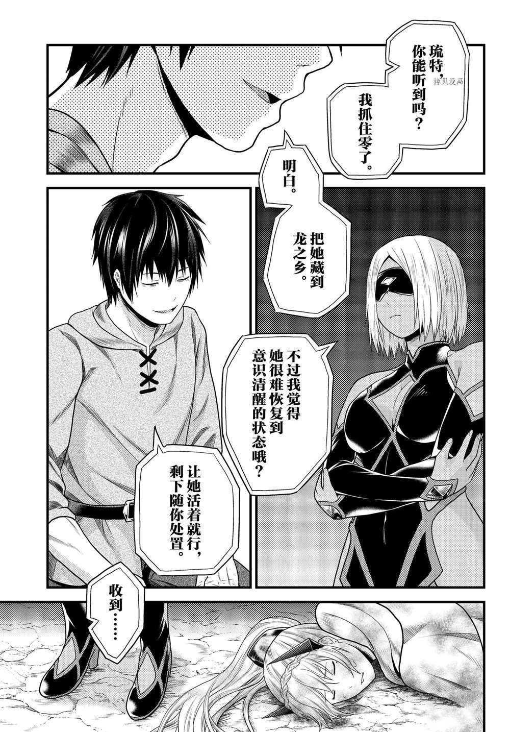 第52话 试看版
