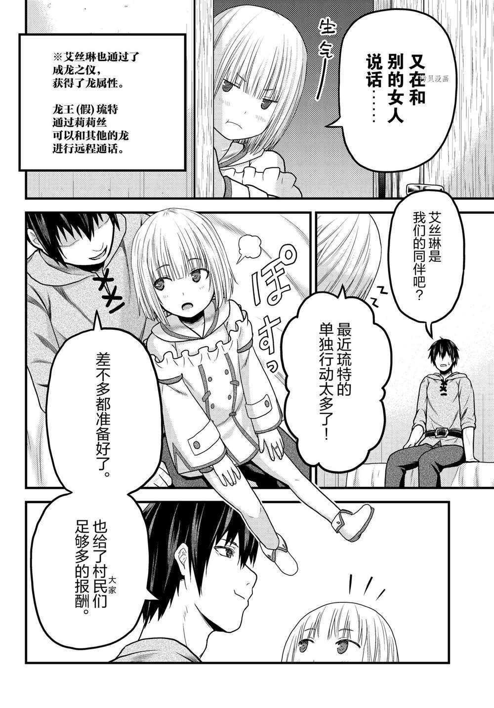 第52话 试看版