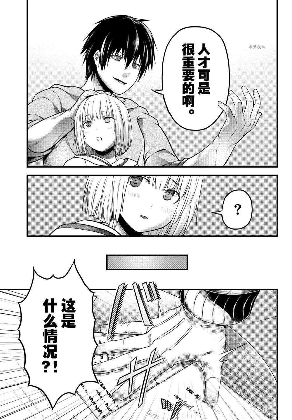 第52话 试看版