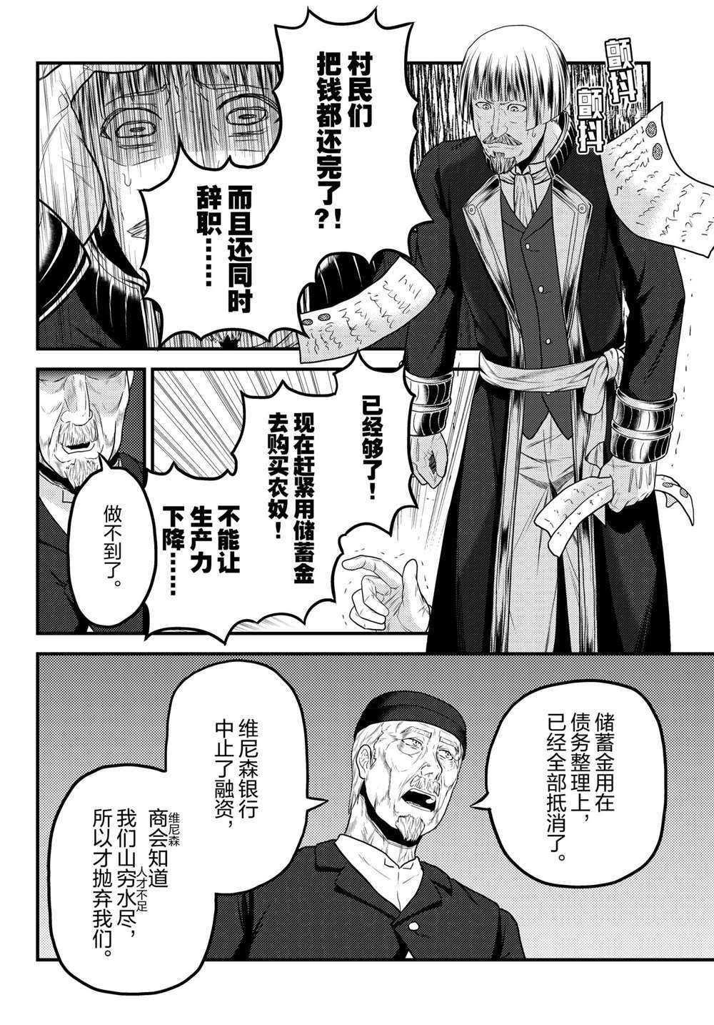 第52话 试看版