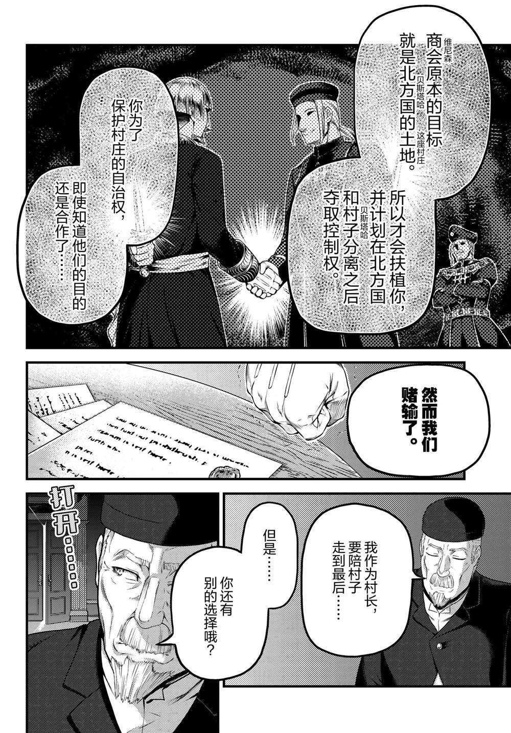 第52话 试看版