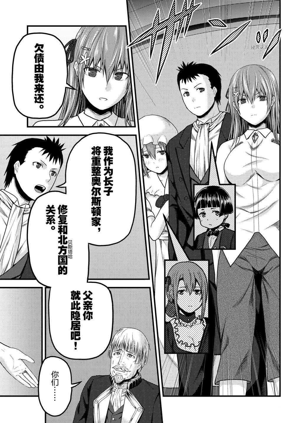 第52话 试看版