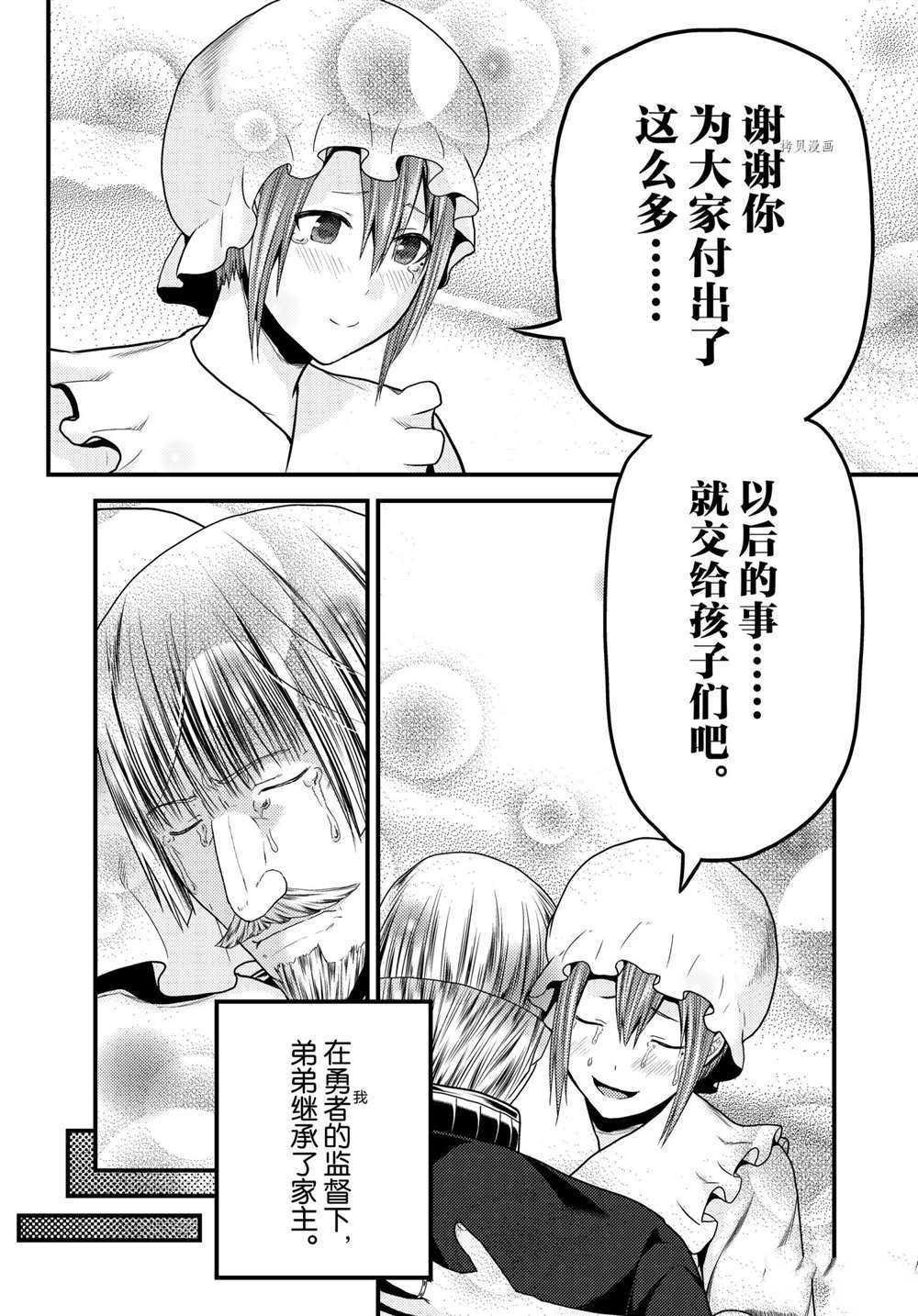 第52话 试看版