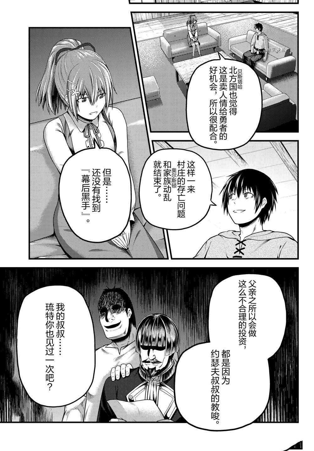 第52话 试看版