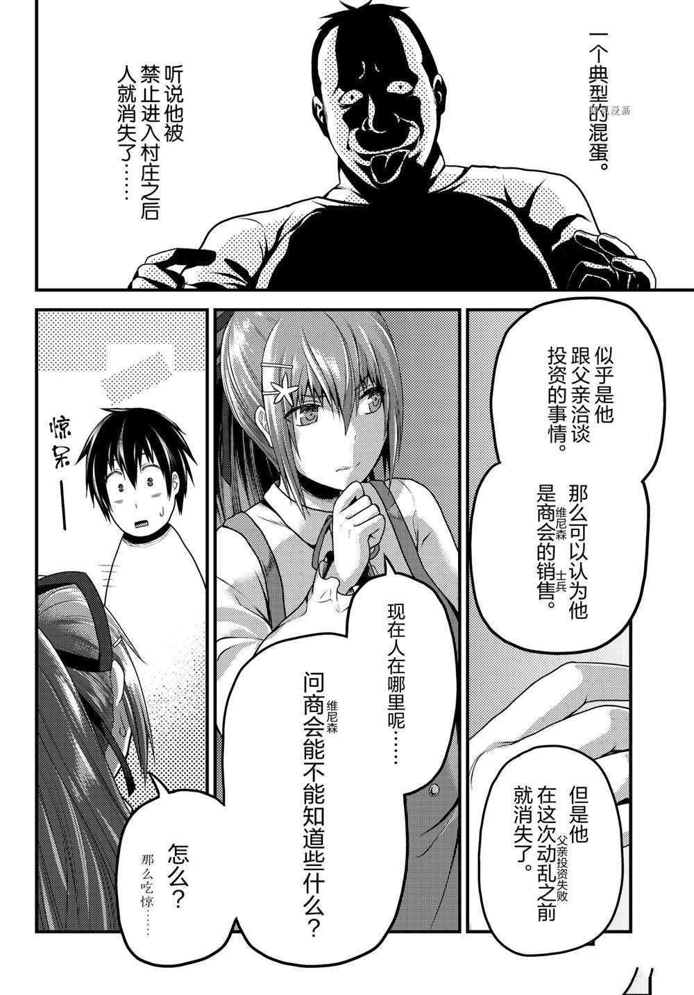 第52话 试看版