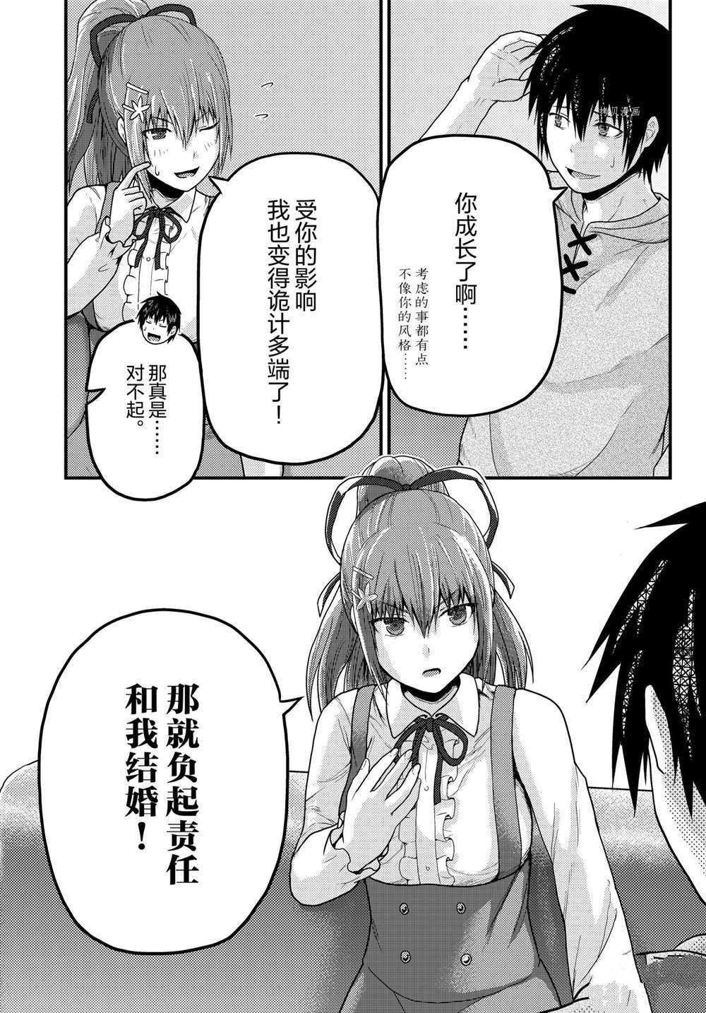 第52话 试看版
