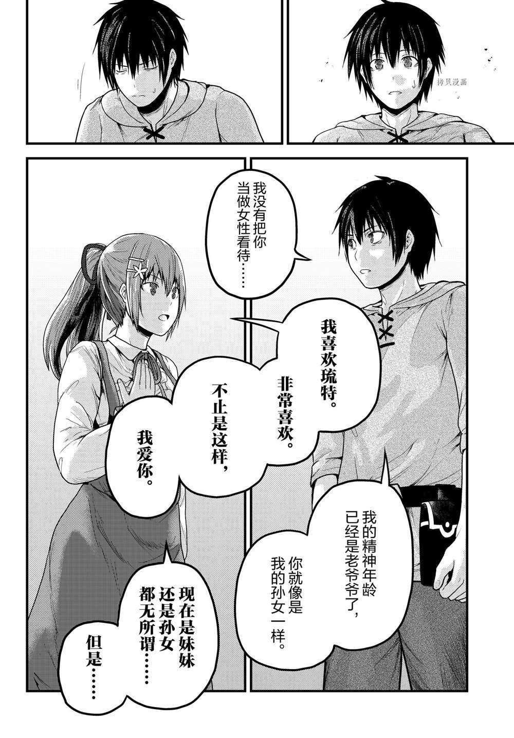 第52话 试看版