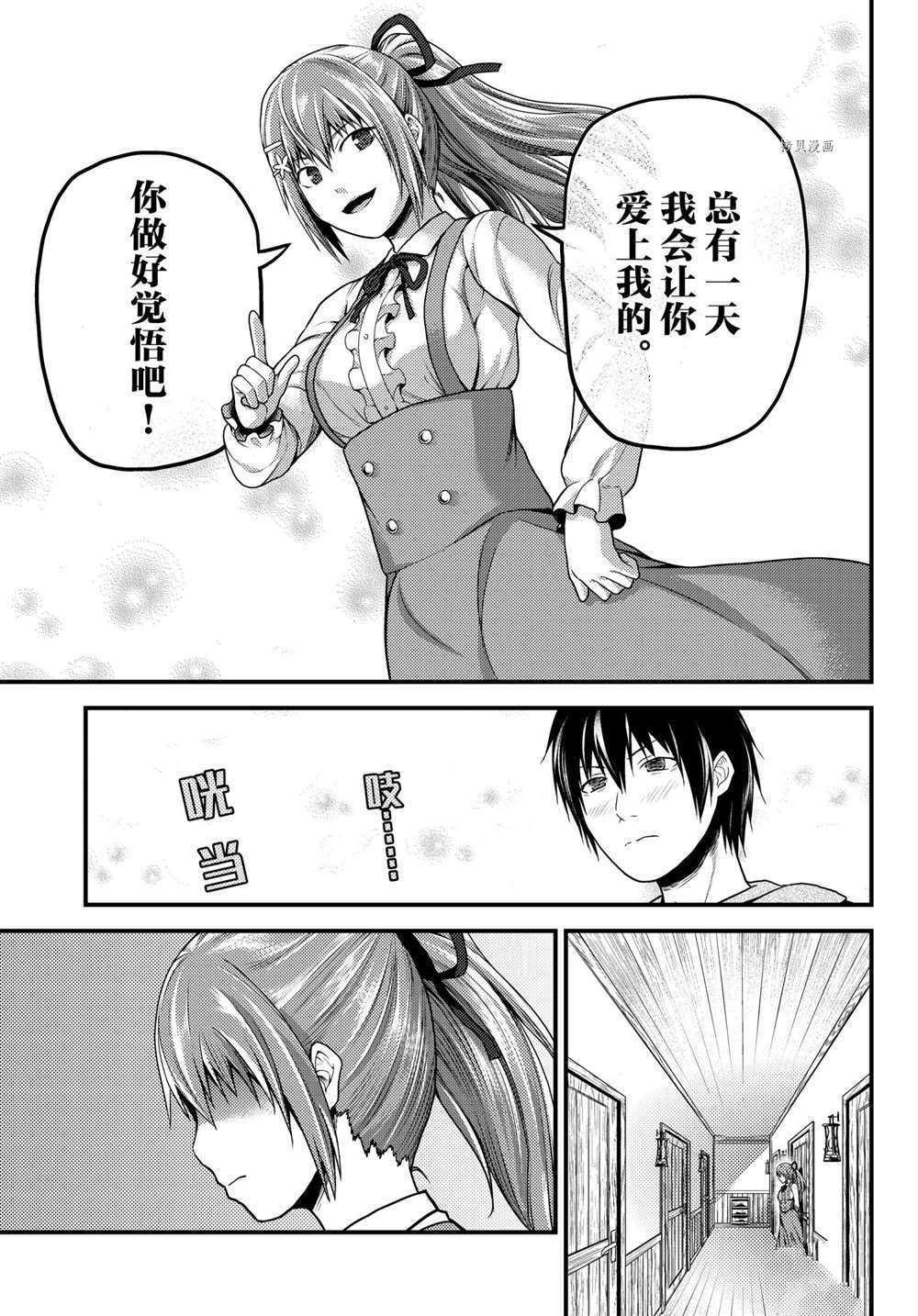 第52话 试看版