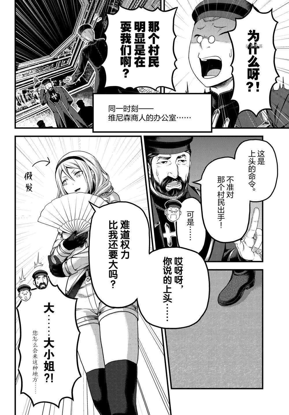 第52话 试看版