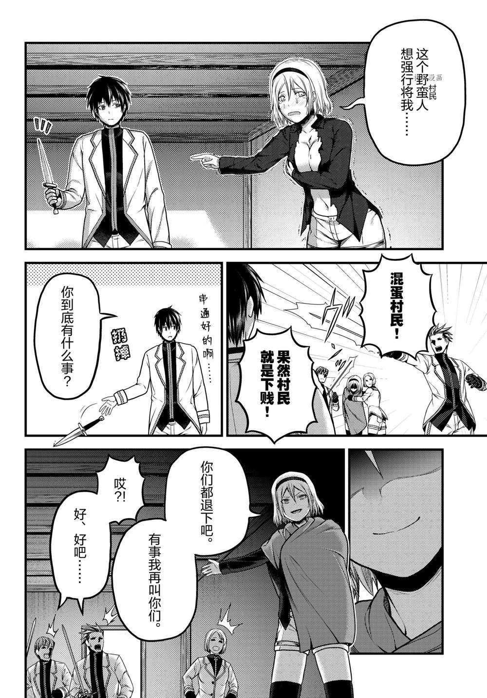 第52话 试看版